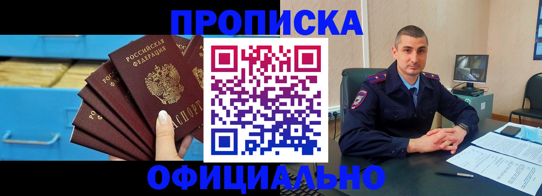 временная регистрация адрес в Находке