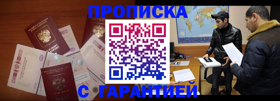 пропишу в квартире в Находке