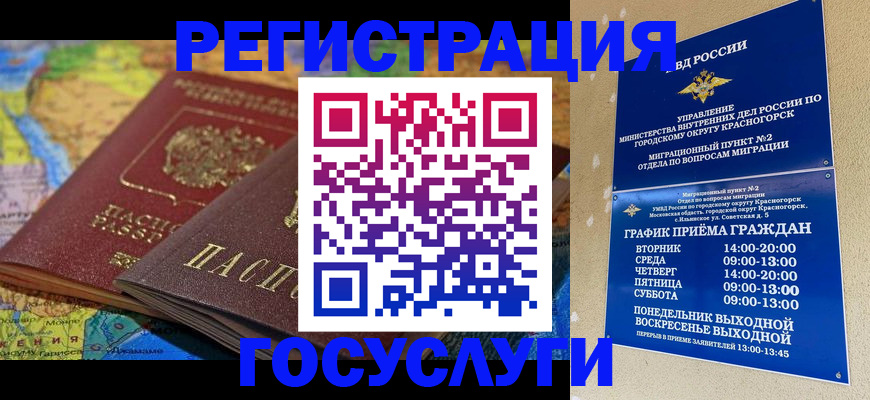прописка гарантия в Находке