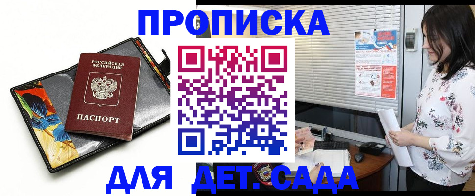 где прописаться в Находке